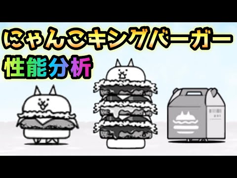 にゃんこバーガーセット にゃんこバーガーセットが絶対欲しくなる