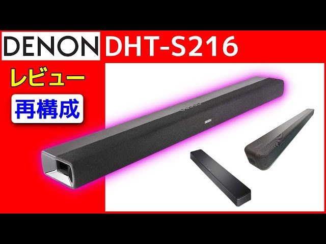 DENON サウンドバー DHT-S216 中古 アバックWEB-SHOP ⁄ 中古DENON