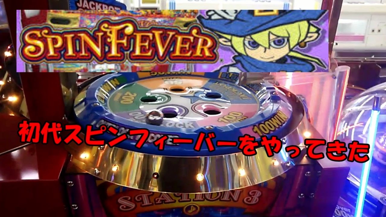 メダルゲーム スピンフィーバー ボール まとめ売り メダルゲーム