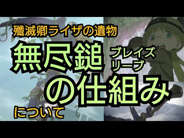 メイドインアビス 一級遺物 無尽鎚（ブレイズリープ） ディスプレイ