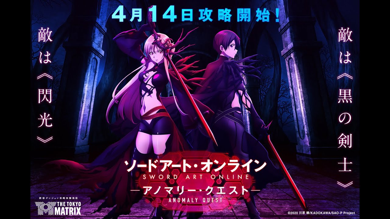 ソードアート・オンライン アノマリークエストクリア達成結晶 THE