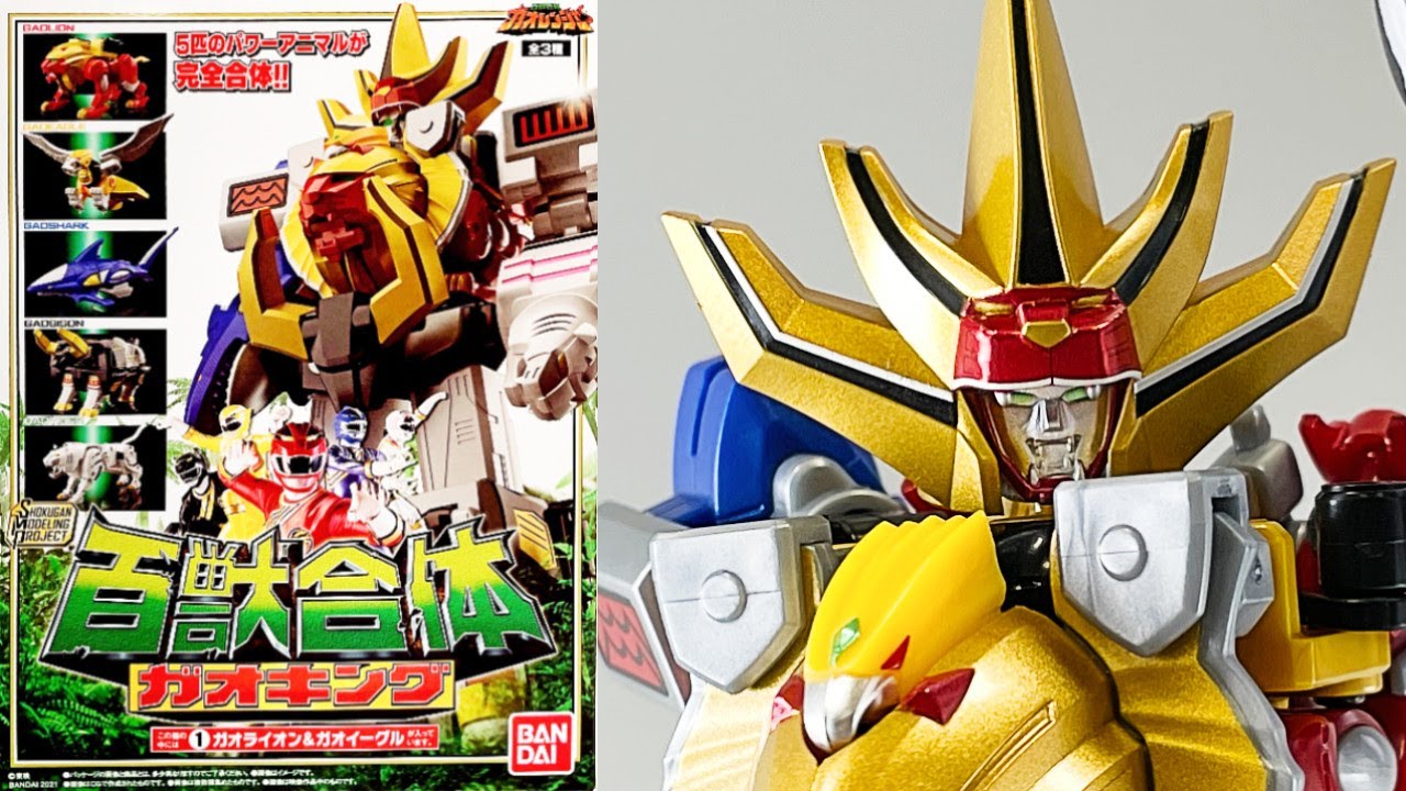 ✨ 新品未開封品 ✨ SMP 百獣戦隊ガオレンジャー ガオキング SMP