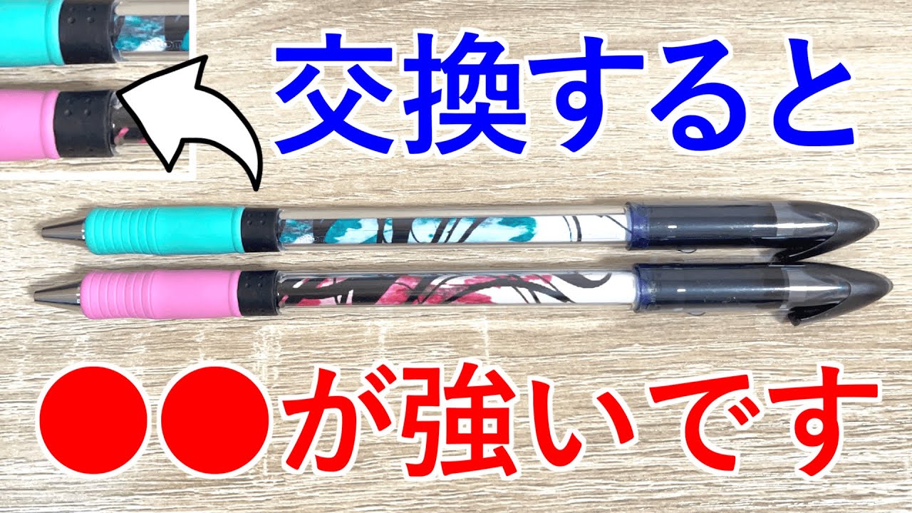 改造ぺン「テルノG3」のおすすめカスタム - YouTube