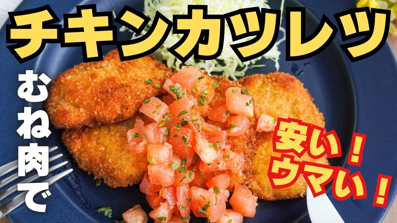 天然ライブロック チキンカツレツ 天然ライブロックチキンカツレツ