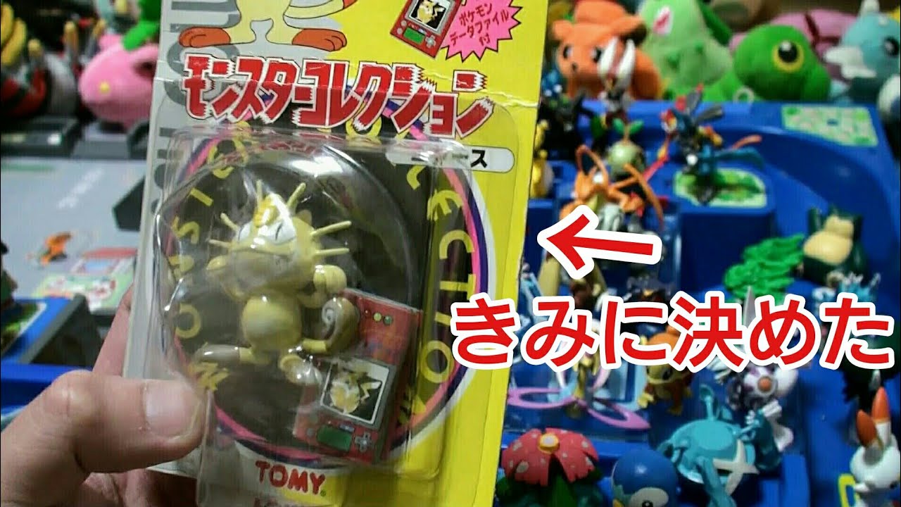 ポケモン モンコレ クリッピングフィギュア 初期 197体 激レア 最終
