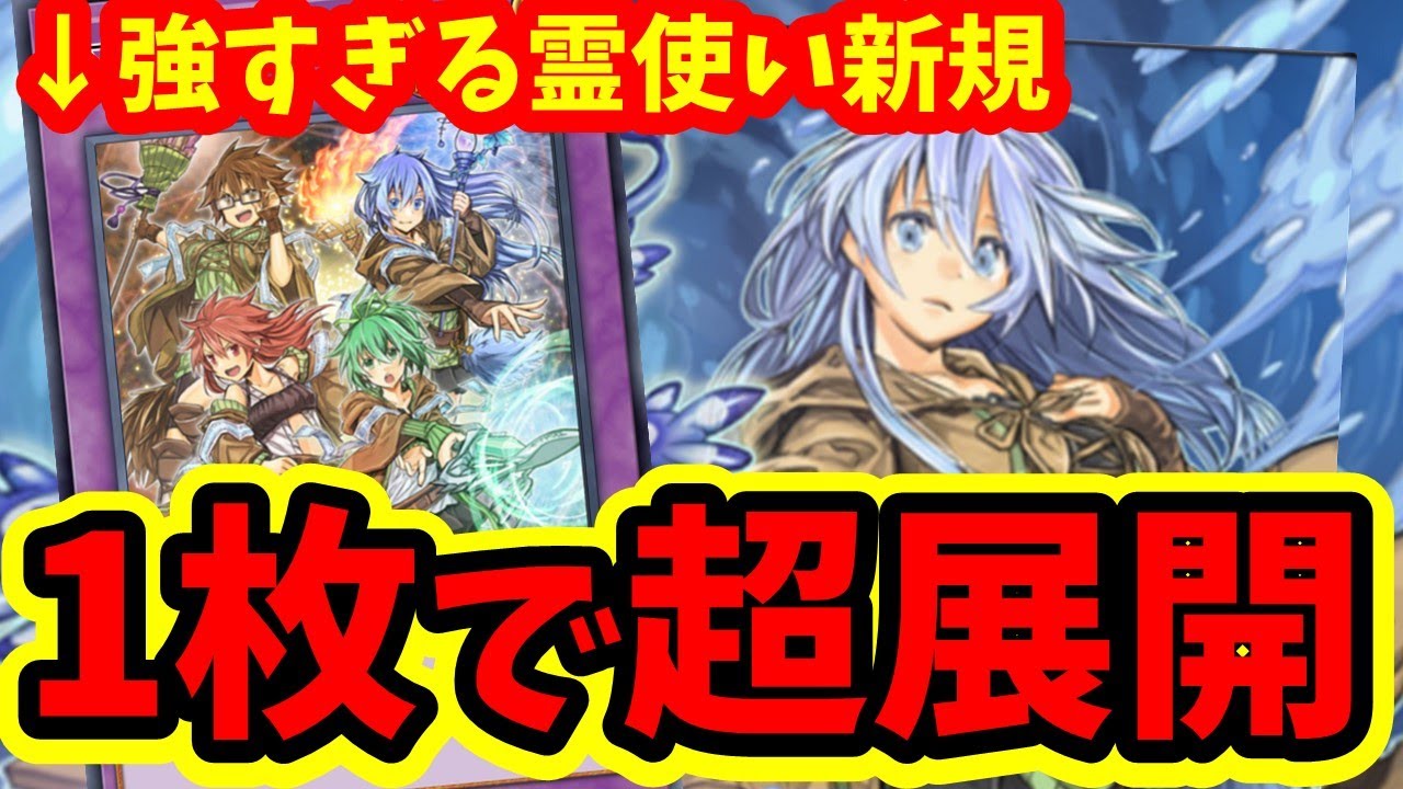神新規「大輪の霊使い」が何でも出来てヤバい！相性のいいテーマや