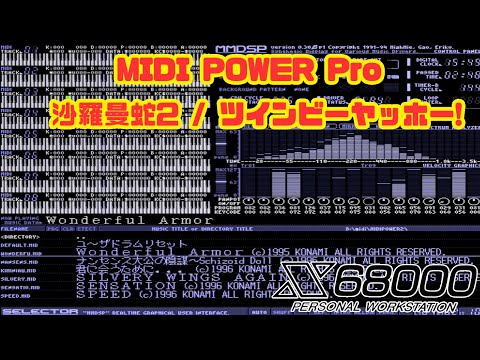 MSX2/2+ MIDIサウルス MIDI SAURUS ビッツ― BIT2 MSX2/2+ MIDIサウルス