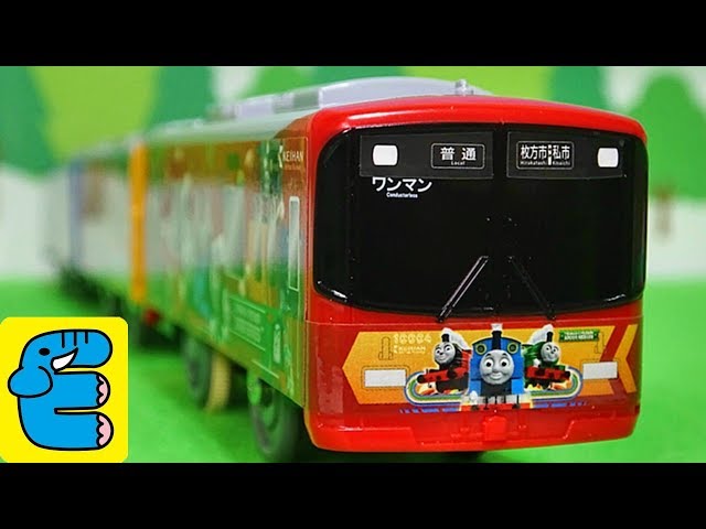 新品未使用 プラレール 京阪電車10000系きかんしゃトーマス号 2017