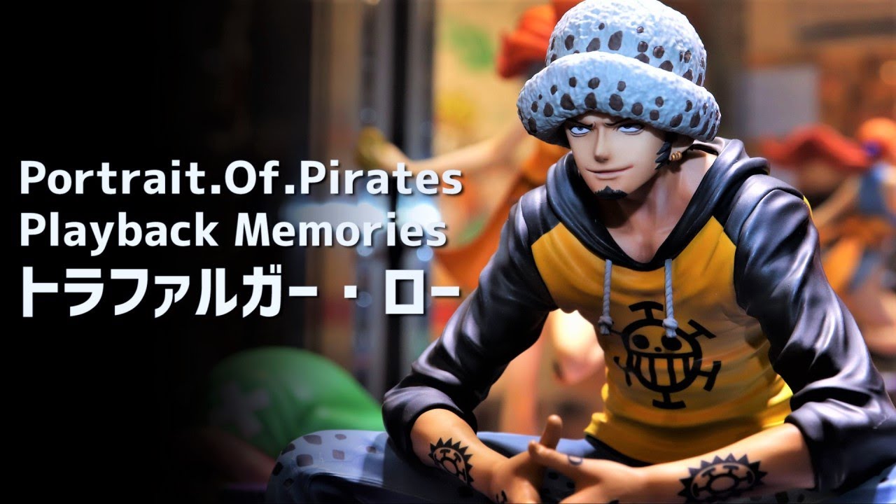 展示】 POP “Playback Memories” トラファルガー・ロー【Portrait.Of