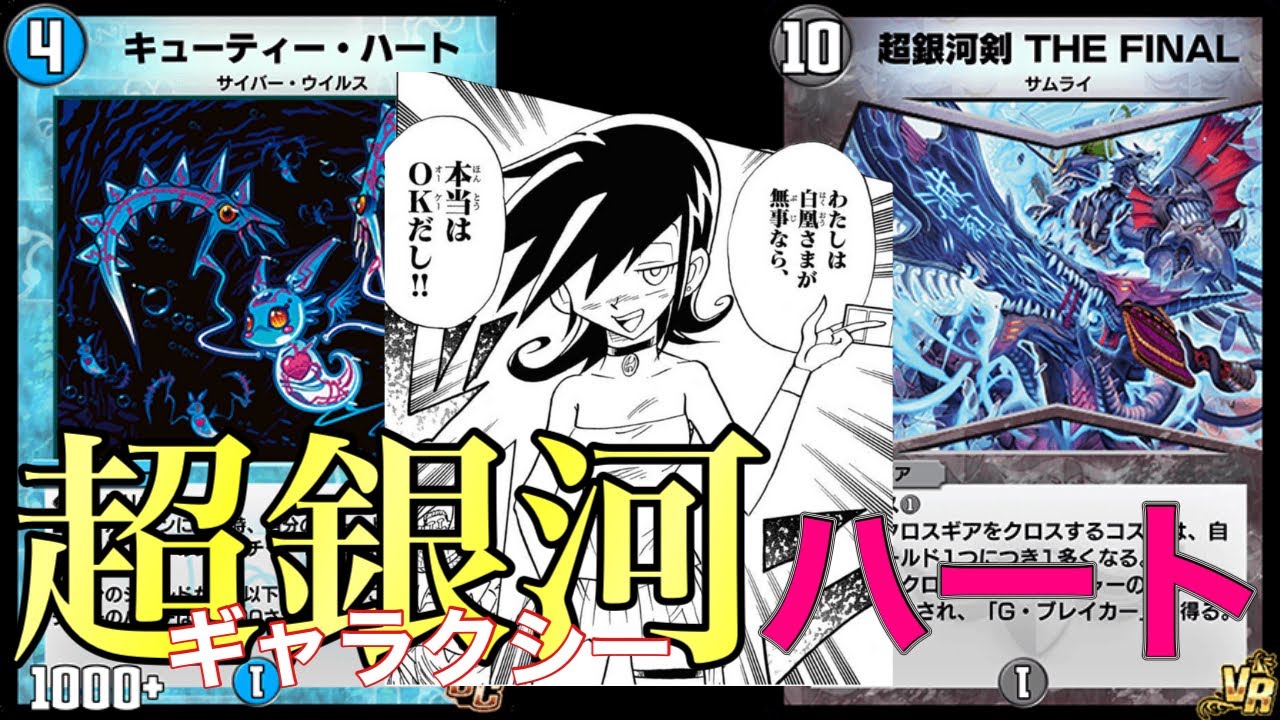 デュエルマスターズ クラシックデッキ【旧枠統一】No.374 基本編黄昏