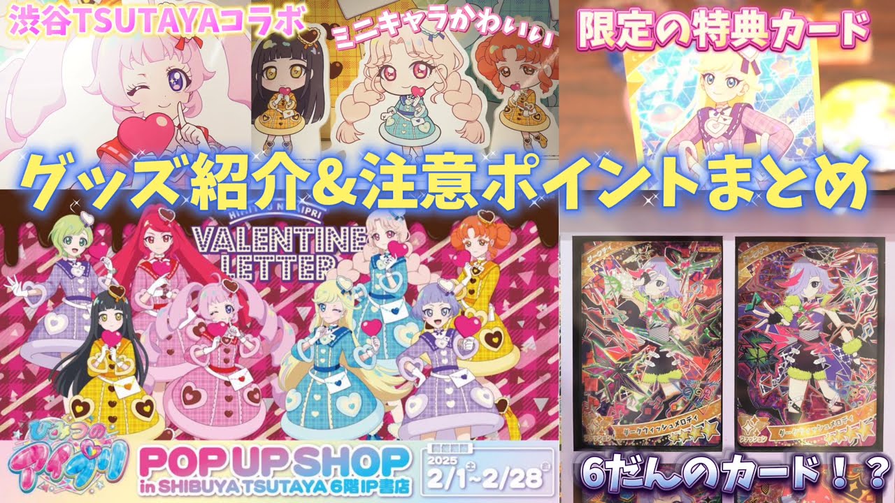 CATEGORY ひみつのアイプリ | SHIBUYA TSUTAYA ONLINE SHOP 絶版