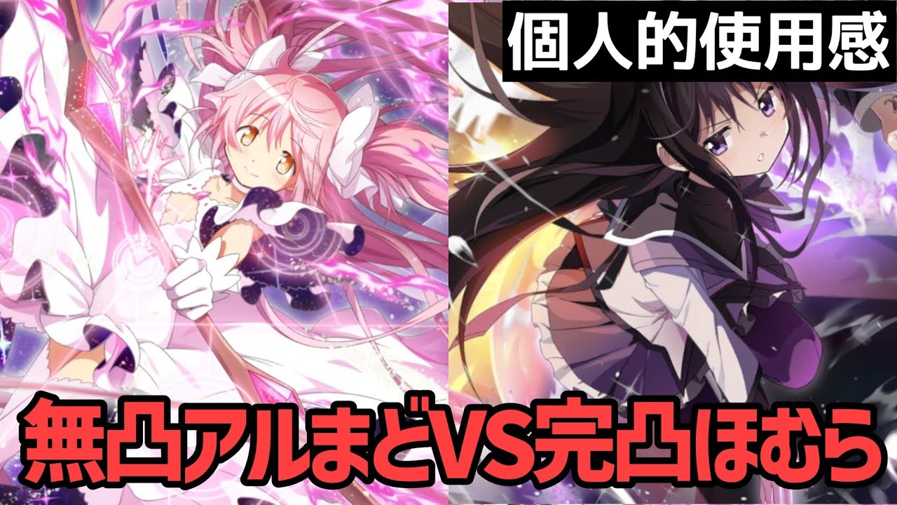 まどドラ杯 プレイマット まどか☆マギカ アルティメット まどか 魔法