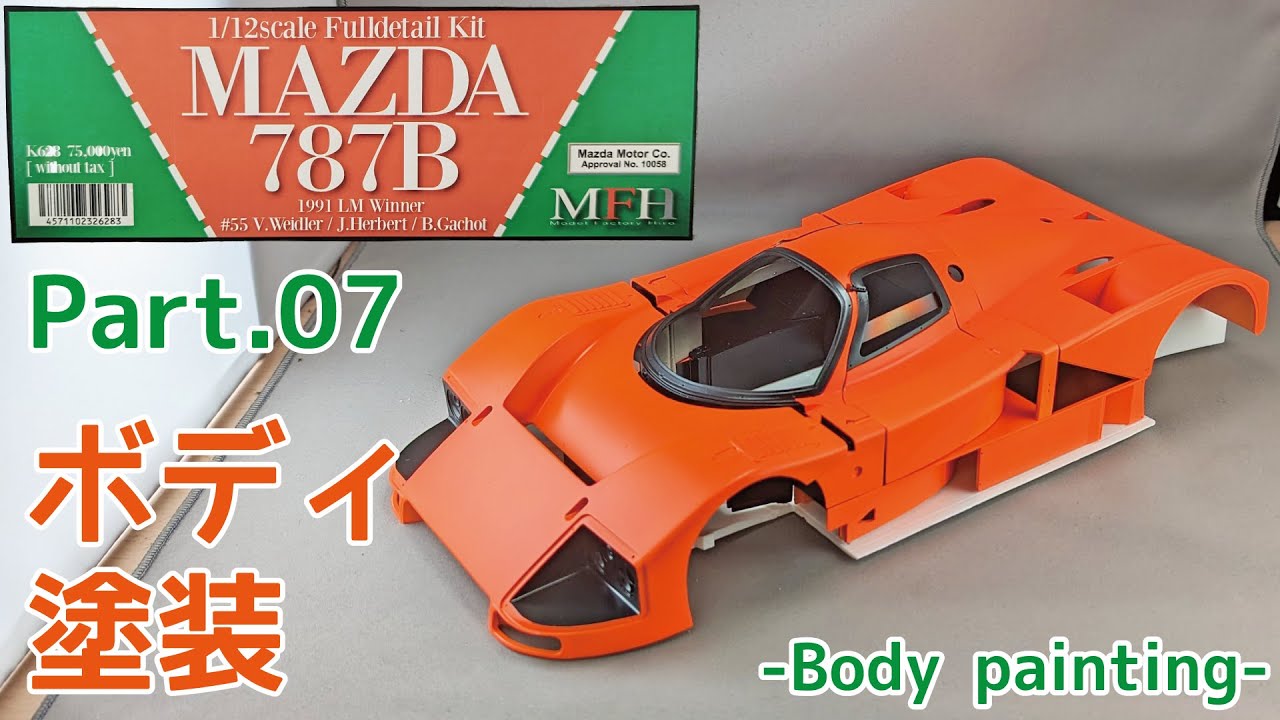 タミヤ 787B オプション付 タミヤ 1/24 マツダ 787B | タミヤ