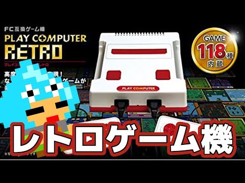 A mysterious Famicom-style game console found in Village
