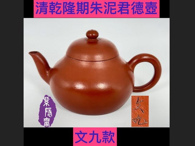 中国 中国 欧詠作 芝蘭閣主 戯嬉圖西施壺 黄鍛泥 中国