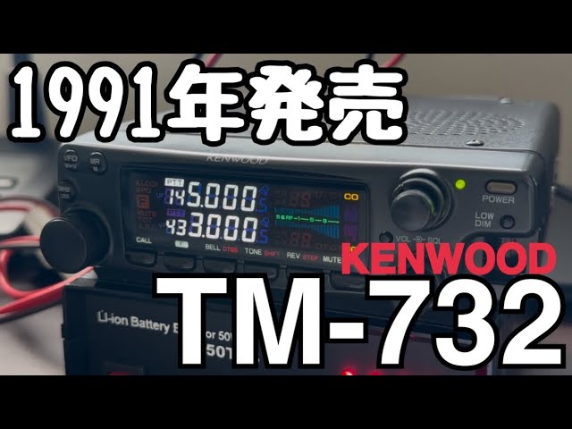 ケンウッド TM-732 KENWOOD TM-732 ディユアルバンドトランシーバ ー