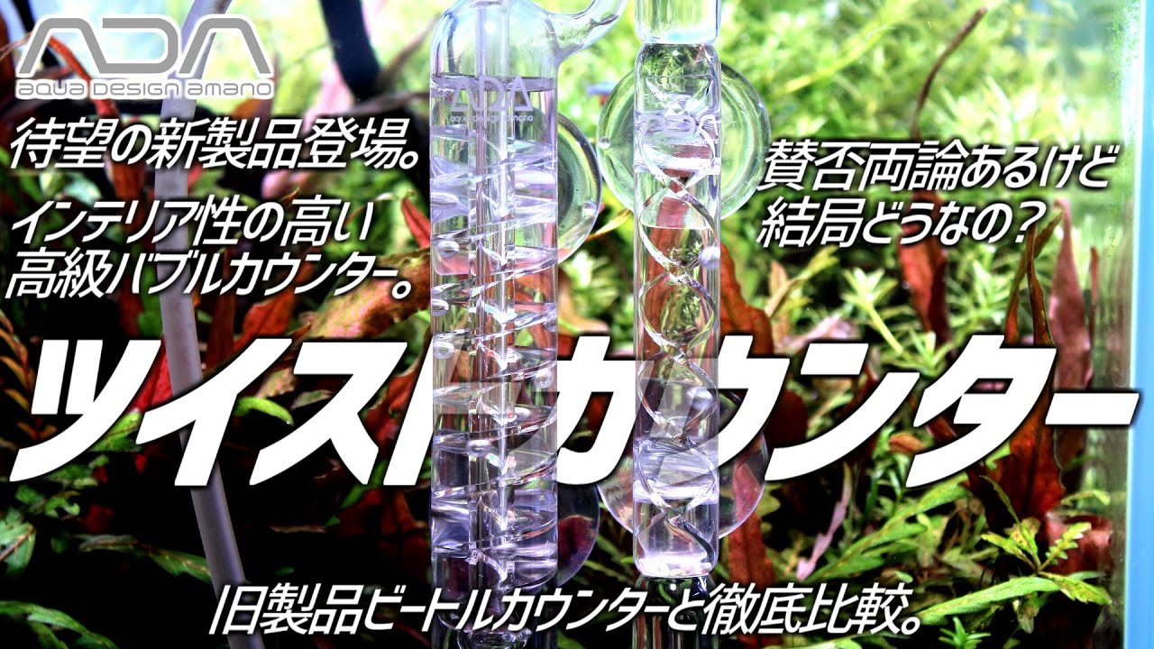 The long-awaited new ADA product! A thorough comparison of the