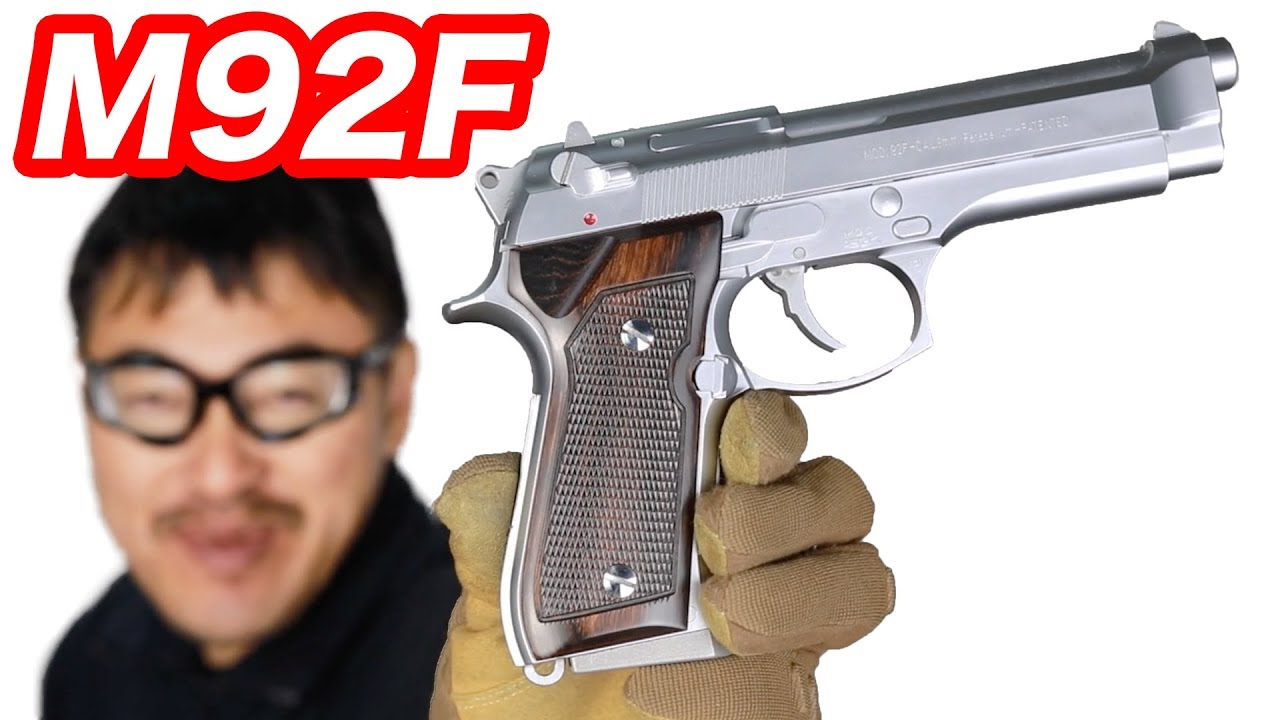 MGC ベレッタ M92F シルバー 固定スライド ガスガン 渋い木製グリップ