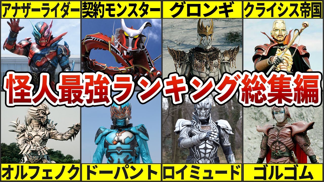 超レア怪人 超レア怪人 仮面ライダーZX怪人図鑑！！』