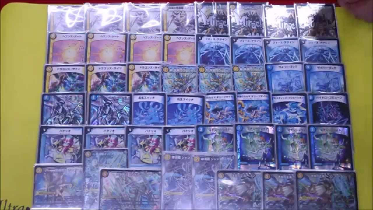 デュエルマスターズ 青白天門 デッキ デュエルマスターズ デッキ 青