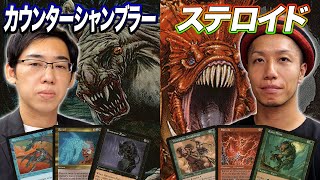 MTG Back in the Days] A great match from 2001!? Counter Shambler