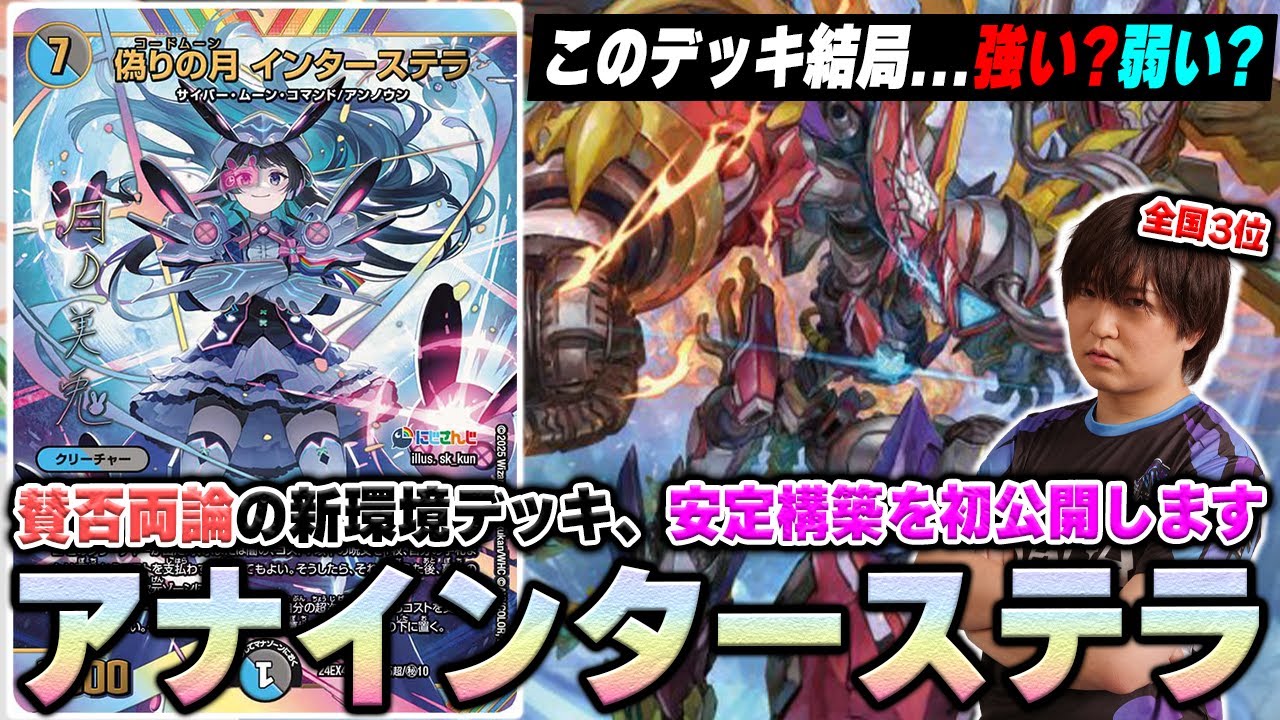 d*3様 デュエマ デッキ サイバーインターステラ d*3様 デュエマ デッキ