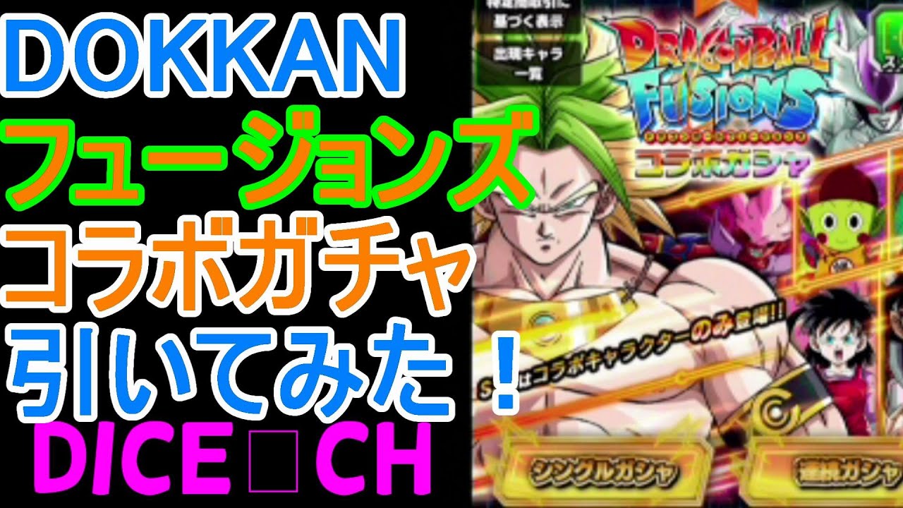 PSA10 10連番】フュージョンワールド ドッカンバトル コンプリート