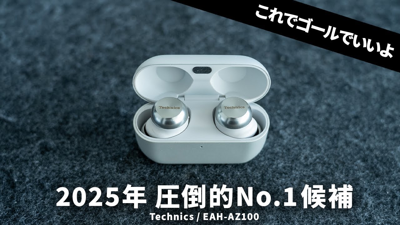 Technics EAH-AZ100-S 【右耳、ケースのみ】テクニクス ワイヤレス