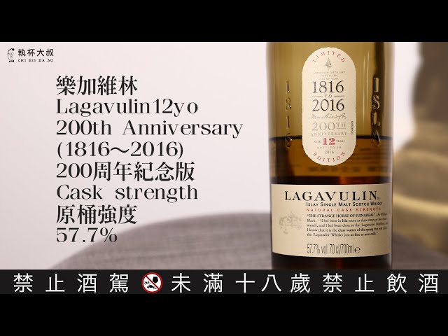 LAGAVULIN蒸留所限定200周年記念 TASTING COMPANION - メルカリ
