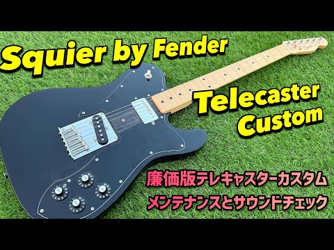 希少】Squier Telecaster Standard 2004 希少】Squier Telecaster