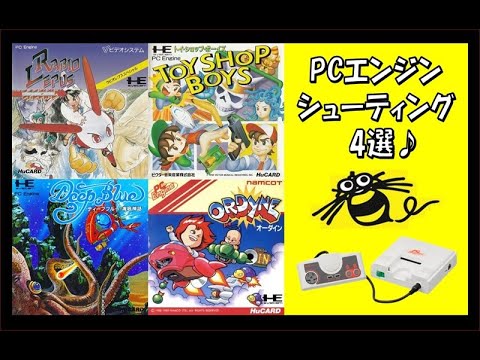 シューティングゲーム Funny Hunting レトロ シューティングゲーム