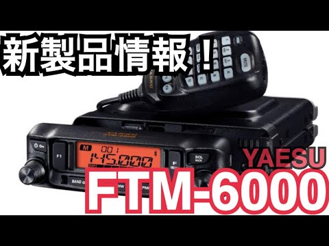 美品 FTM-6000S 使用頻度低 美品 FTM-6000S 使用頻度低
