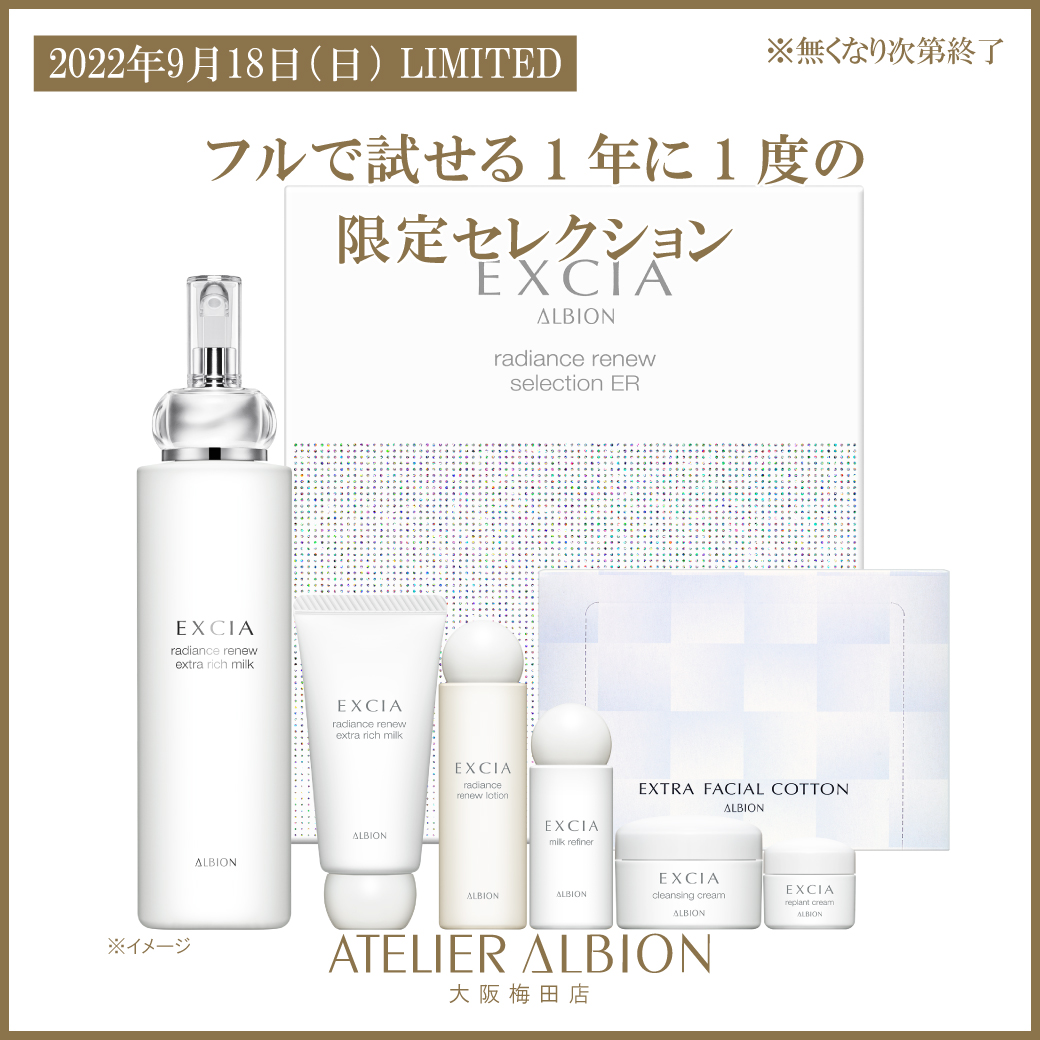 20220918_excia_limited.jpg?fit