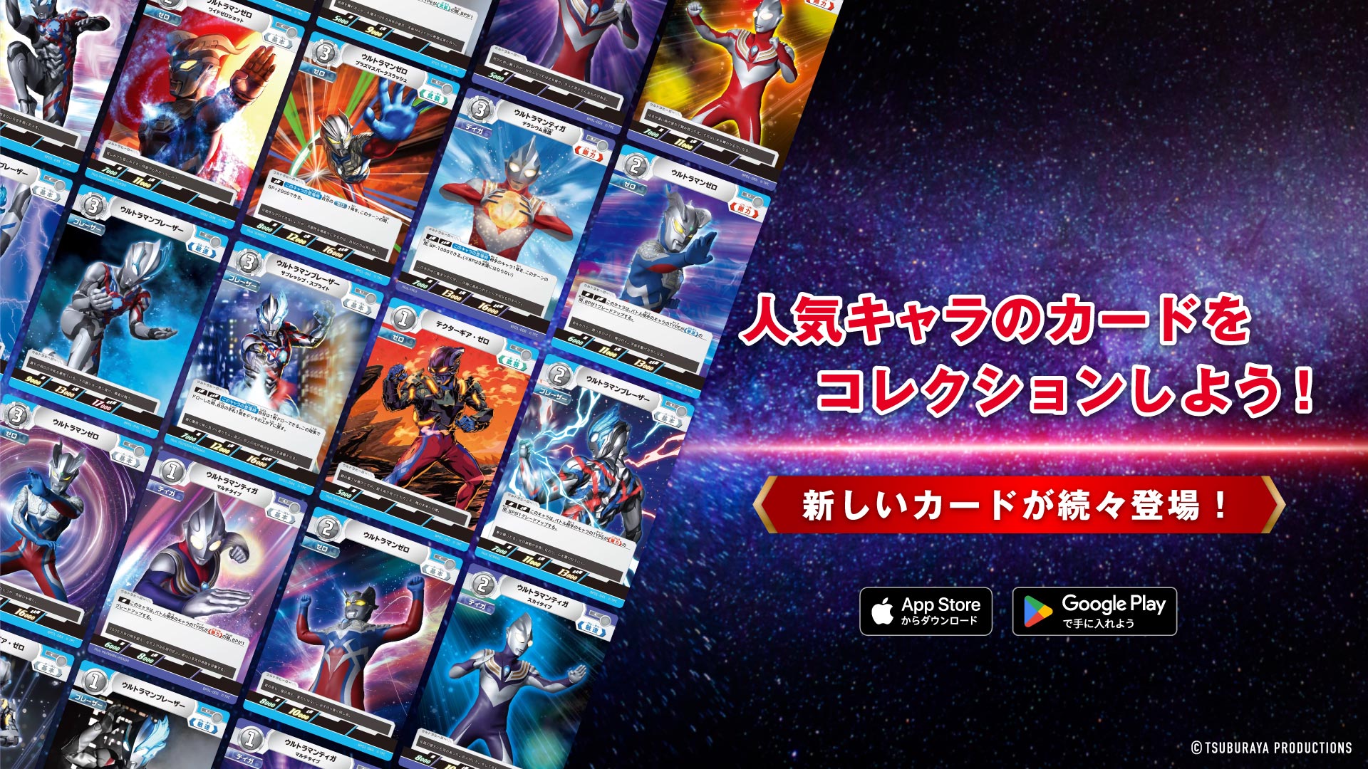 ウルトラマンカードゲーム コレクションポイント特典 ウルトラマン