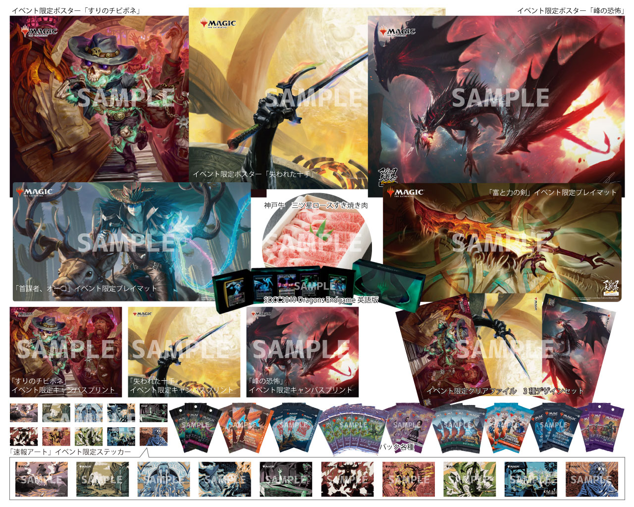 マジック：ザ・ギャザリング 大戦祭 セット マジック大戦祭 FINAL