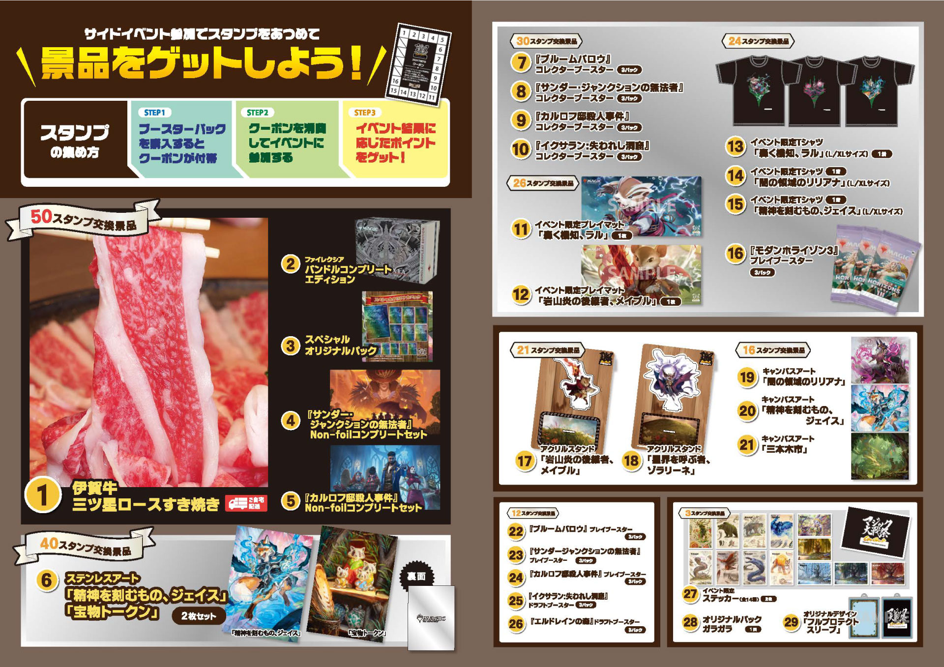 マジック大戦祭 ステッカー 20種コンプセット マジック大戦祭