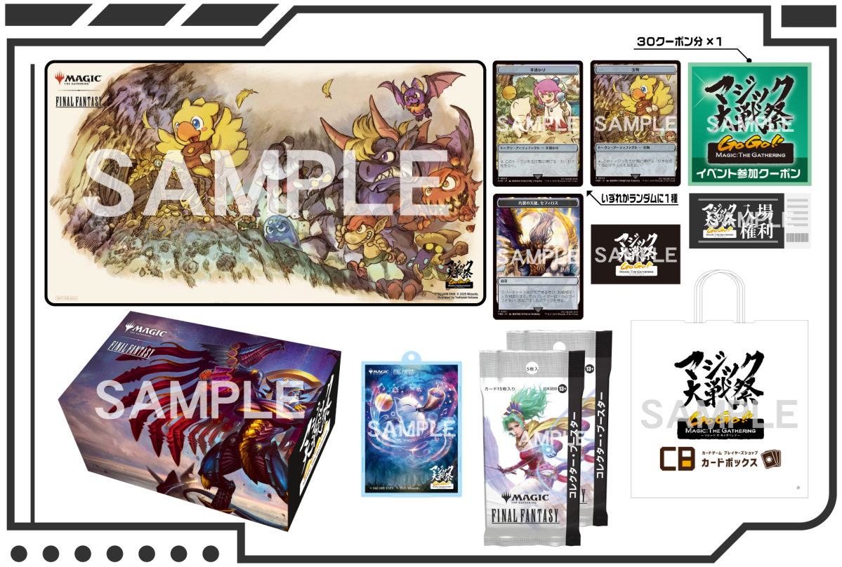 マジック大戦祭 FFシール 20種類 コンプリートセット マジック大戦祭