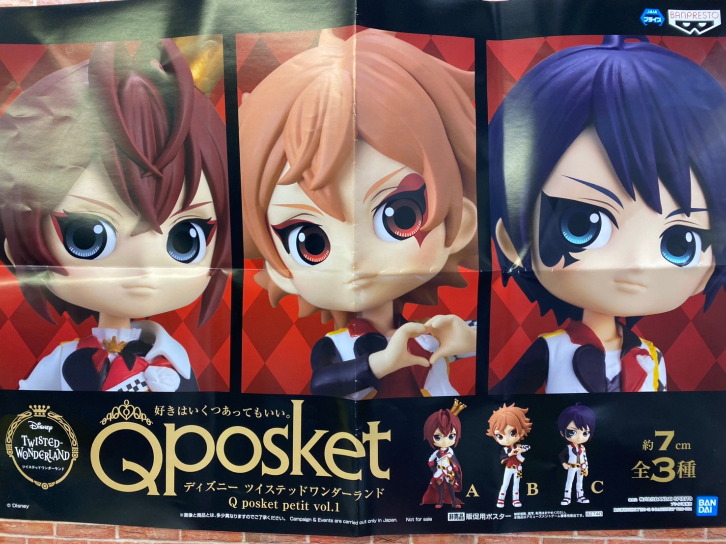 ツイステ キューポスケット 24点セット ツイステ Qposket 24体セット