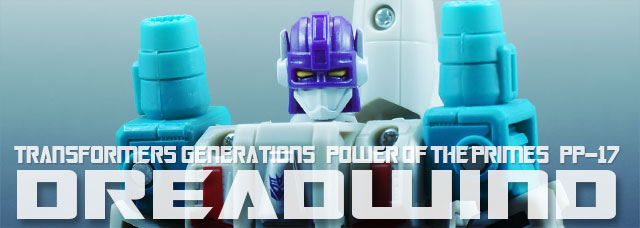 レビュー：TFパワー・オブ・ザ・プライム PP-17 ドレッドウインド | 超