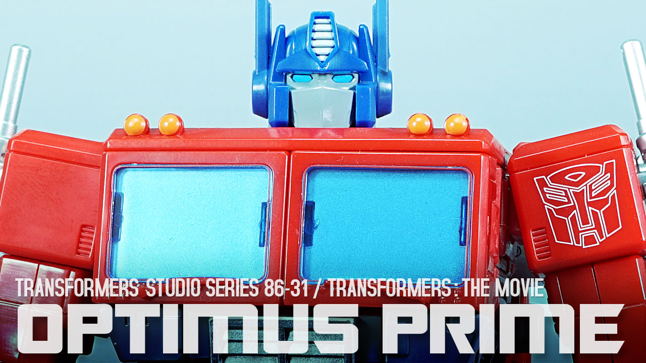 レビュー：TFスタジオシリーズ86（海外版） オプティマスプライム | 超