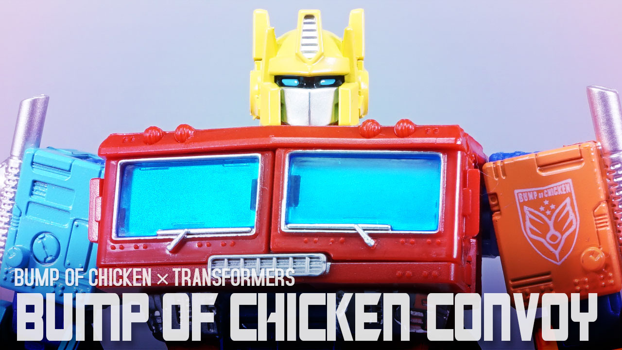 新品未開封TRANSFORMERS BUMP OF CHICKEN CONVOY 新品未開封