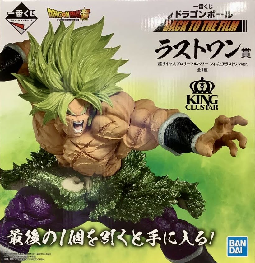 ドラゴンボール フィギュア ブロリー ラストワン賞 一番くじ