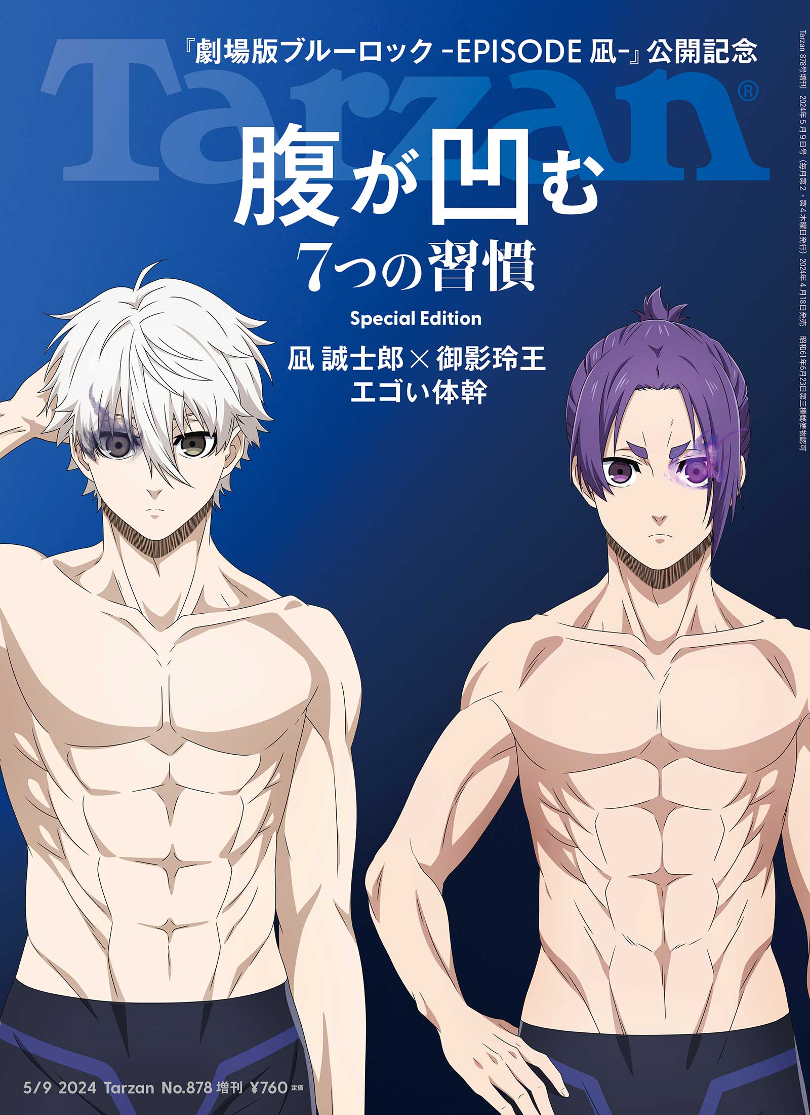 Blue Lock's Seishiro Nagi, Reo Mikage Display Physiques on Tarzan