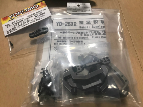 YD-2SXにラウンドリィ スライドラックを装着しました。 - Garage Dreams