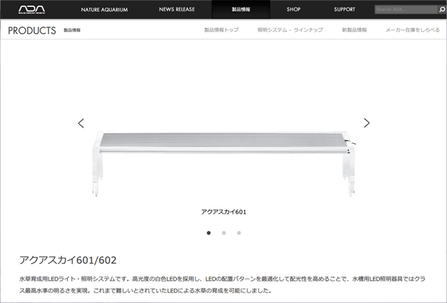 ○新品！ADA アクアスカイ G 601 新品未使用○