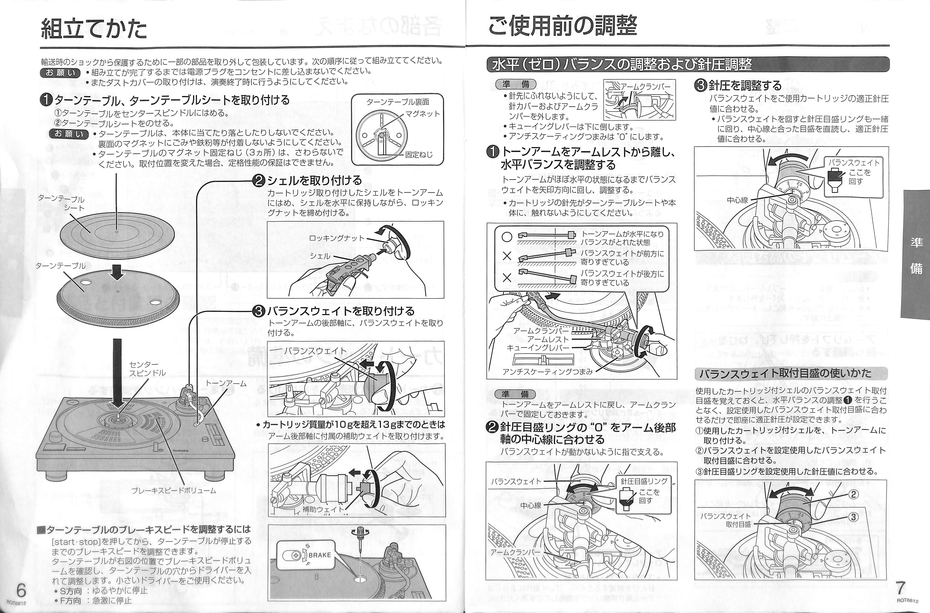 Technics SL-1200MK5 の詳細情報 | オーディオデータベース
