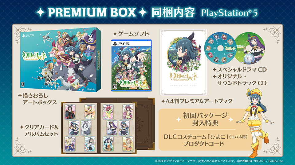 幻日のヨハネ – NUMAZU in the MIRAGE – 公式サイト – 店舗特典情報