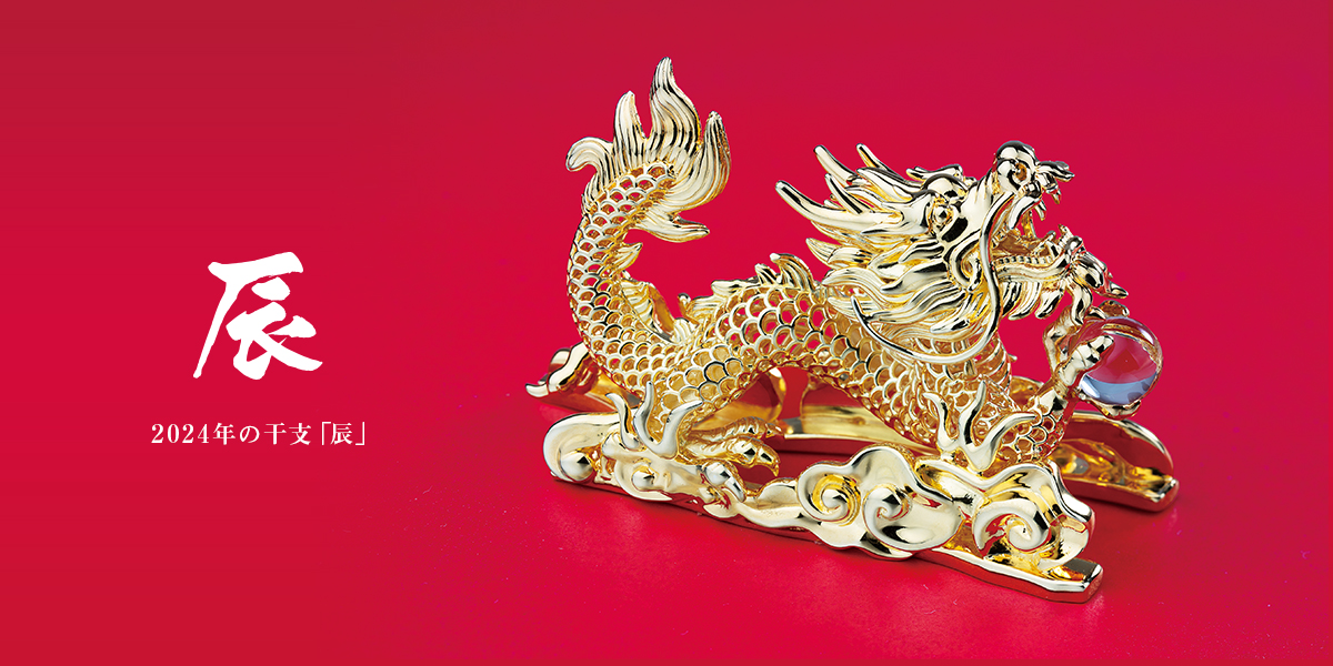 辰年！2024年辰年！ 金運上昇 史上最強 幸運 ラッキーネックレス かわいい