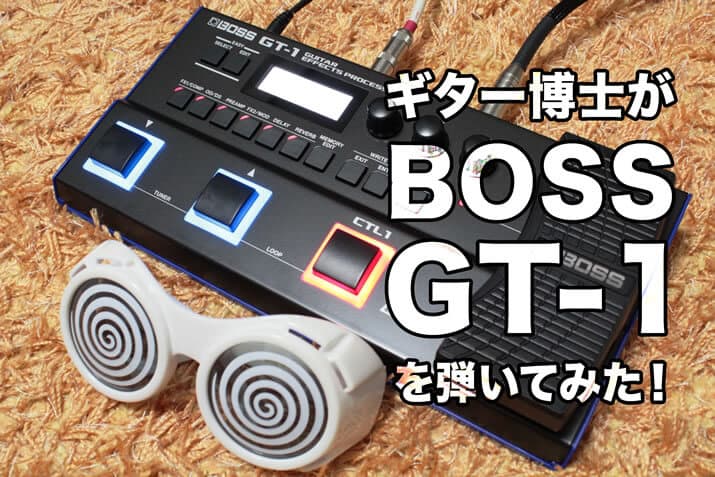 BOSS GT-1 マルチエフェクター 純正アダプター付き BOSS GT-1他セット