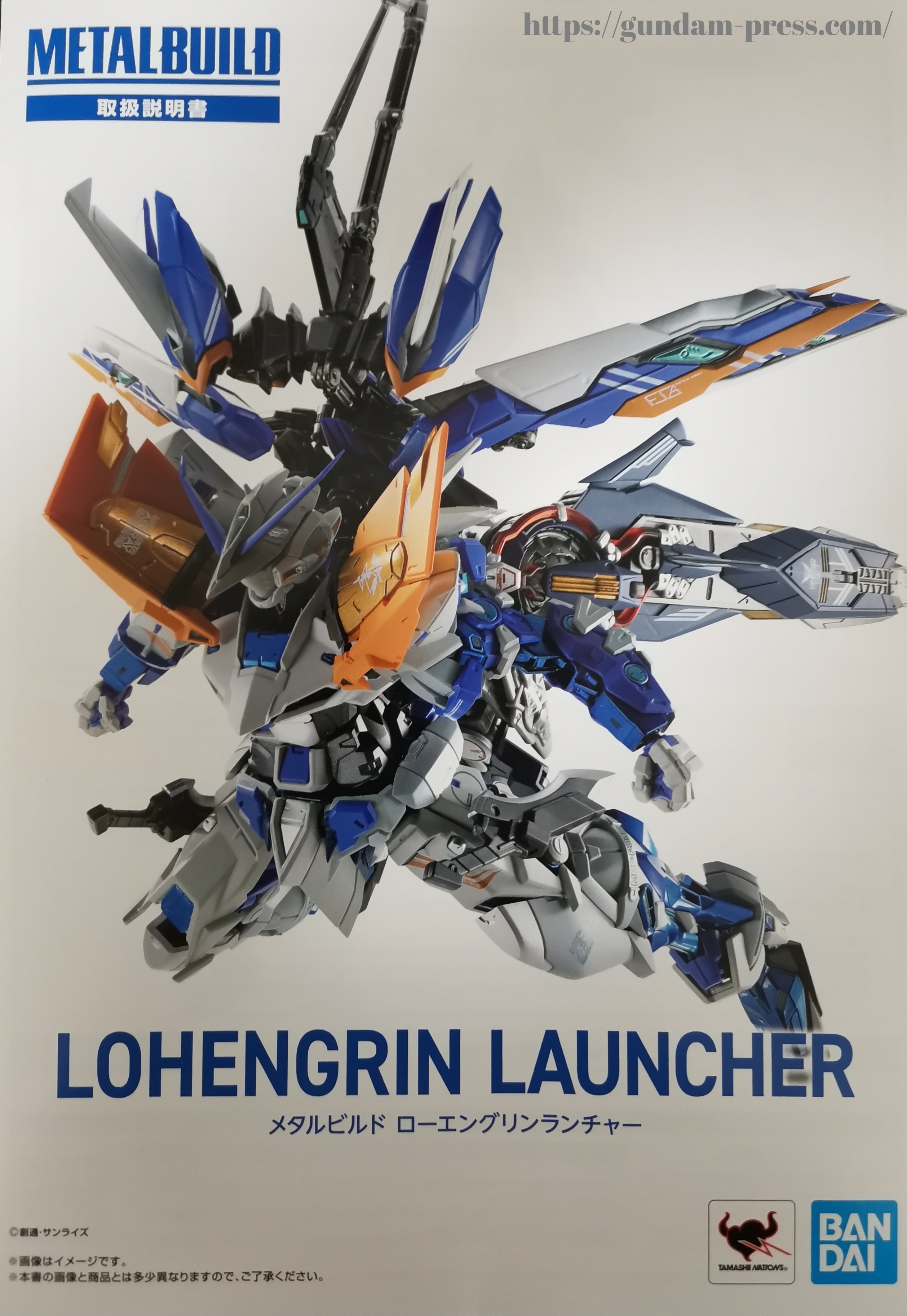 METAL BUILD メタルビルド ローエングリンランチャー 「機動戦士